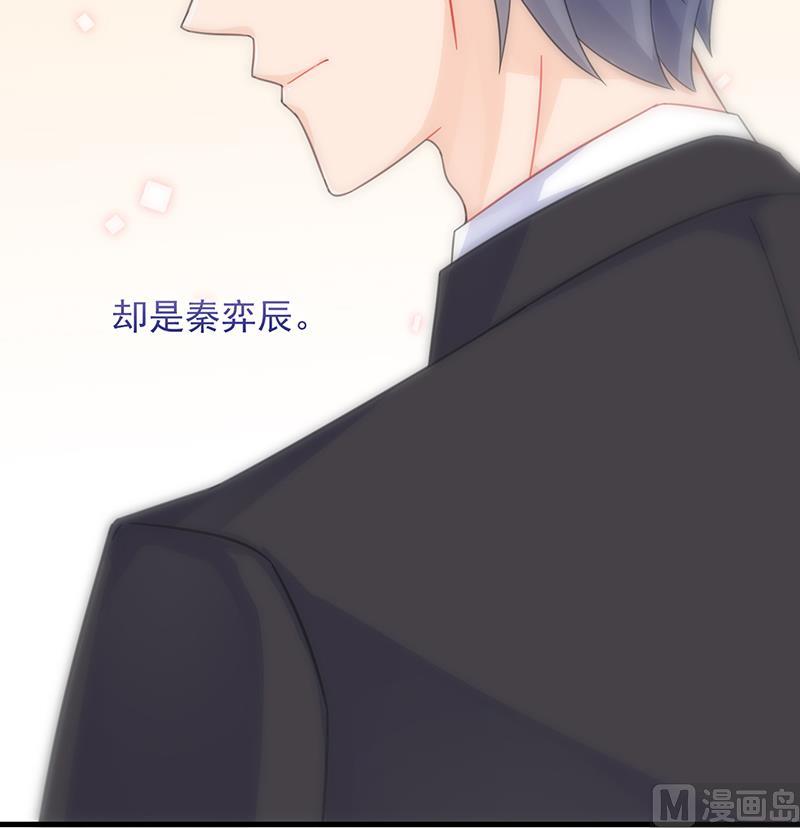 《惹上首席帝少》第二部 第19话 第48页
