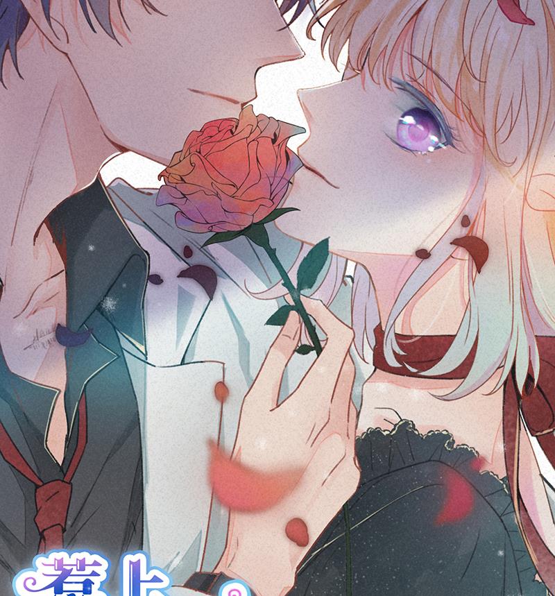 《惹上首席帝少》第二部 第19话 第7页