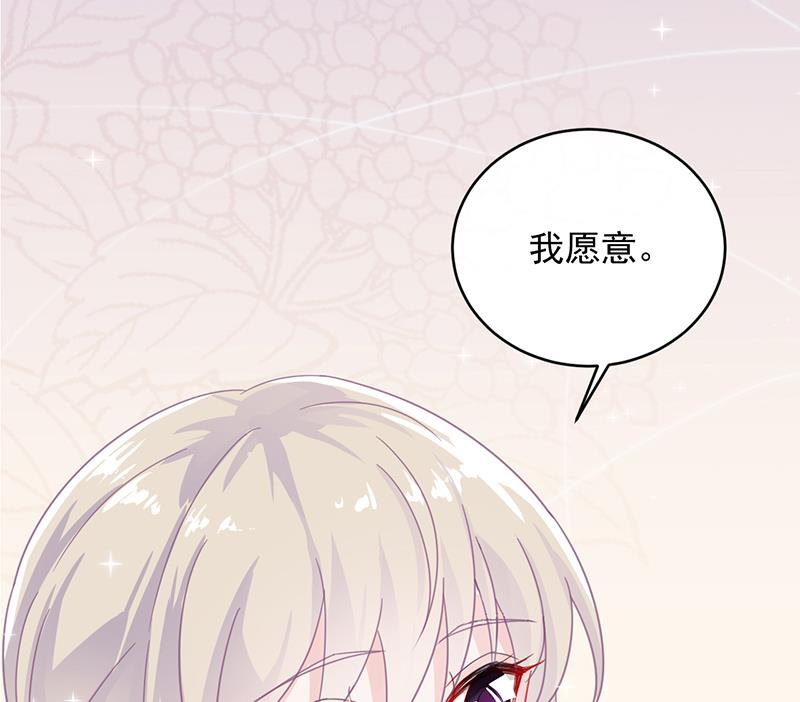 《惹上首席帝少》第二部 第20话 第2页