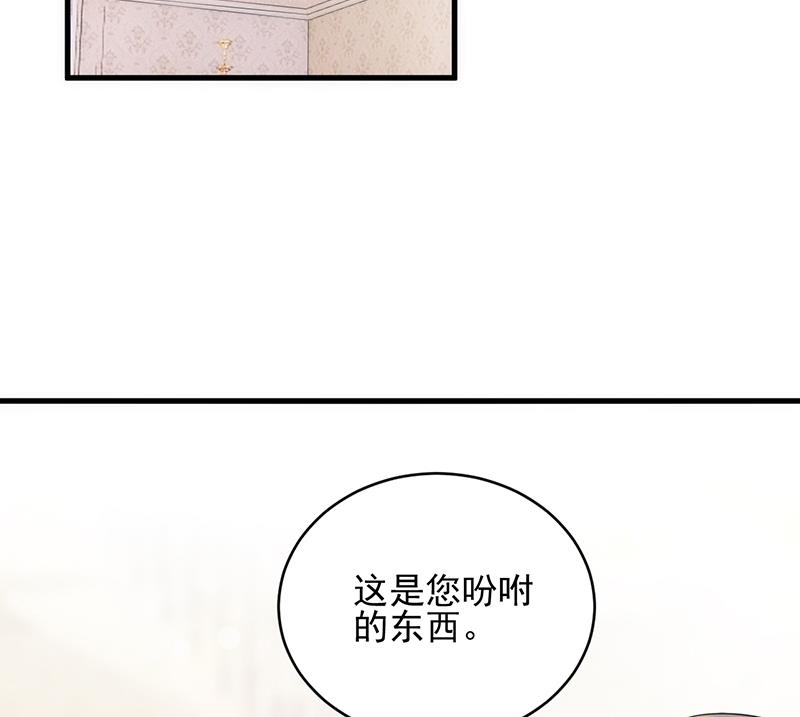 《惹上首席帝少》第二部 第20话 第50页