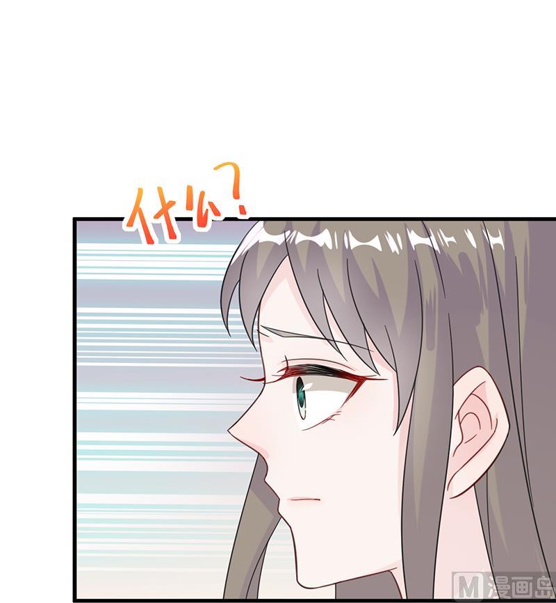 《惹上首席帝少》第二部 第20话 第6页