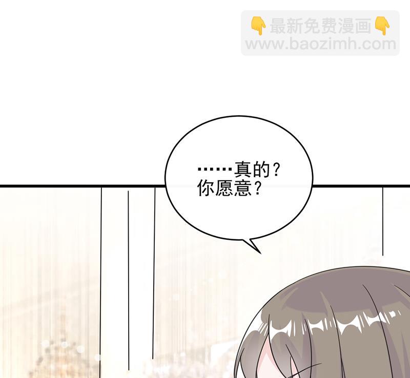 《惹上首席帝少》第二部 第20话 第7页