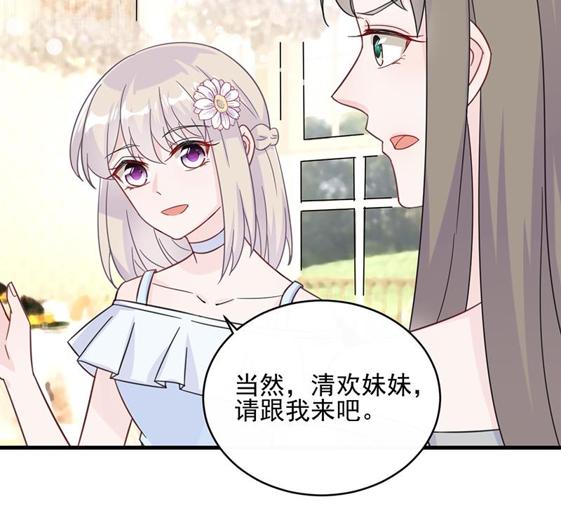 《惹上首席帝少》第二部 第20话 第8页