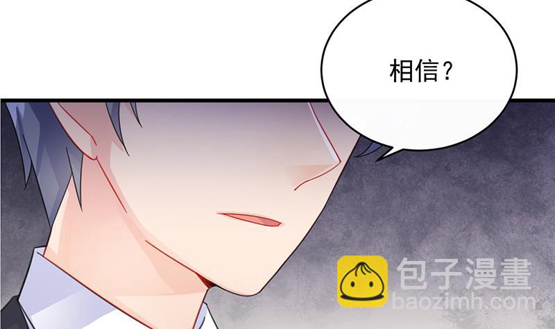 《惹上首席帝少》第二部 第23话 第2页