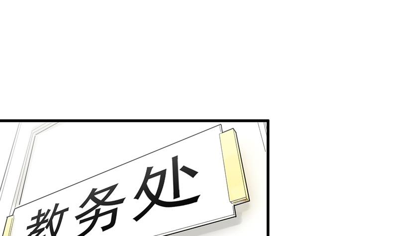 《惹上首席帝少》第二部 第23话 第46页