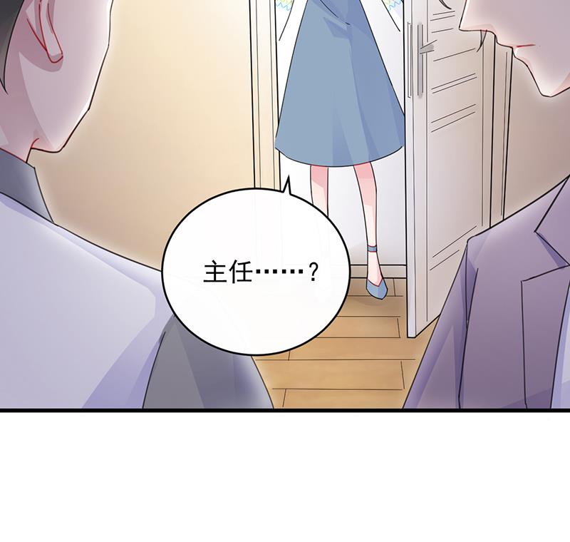 《惹上首席帝少》第二部 第23话 第50页