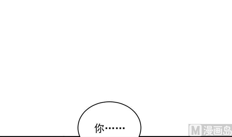 《惹上首席帝少》第二部 第22话 第15页
