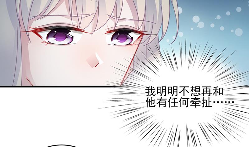 《惹上首席帝少》第二部 第22话 第27页