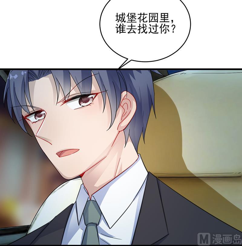 《惹上首席帝少》第二部 第22话 第31页