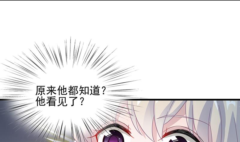《惹上首席帝少》第二部 第22话 第32页