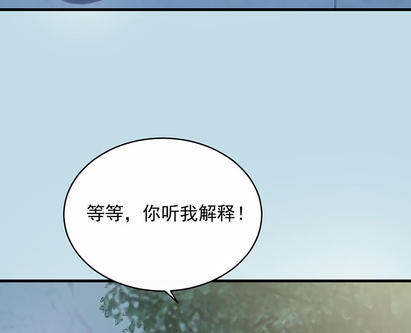 《惹上首席帝少》第二部 第22话 第39页
