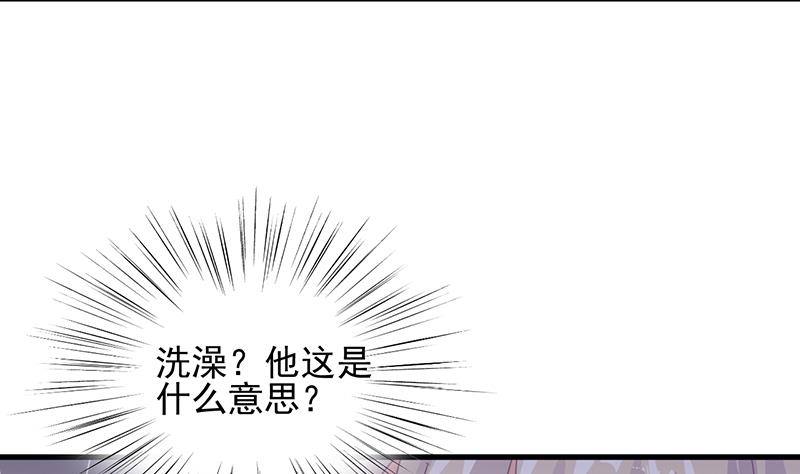 《惹上首席帝少》第二部 第22话 第47页