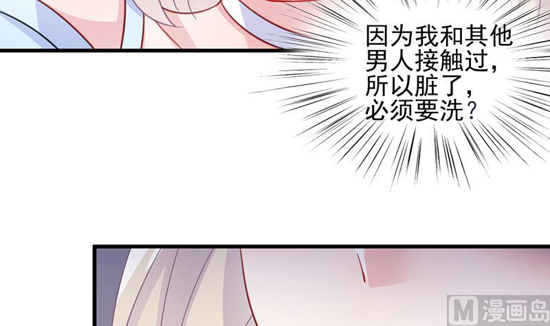 《惹上首席帝少》第二部 第22话 第49页