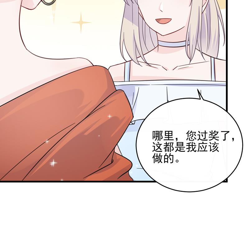 《惹上首席帝少》第二部 第21话 第11页