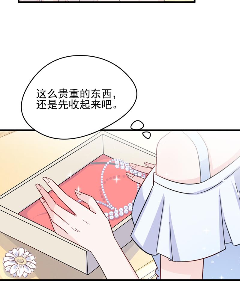 《惹上首席帝少》第二部 第21话 第14页