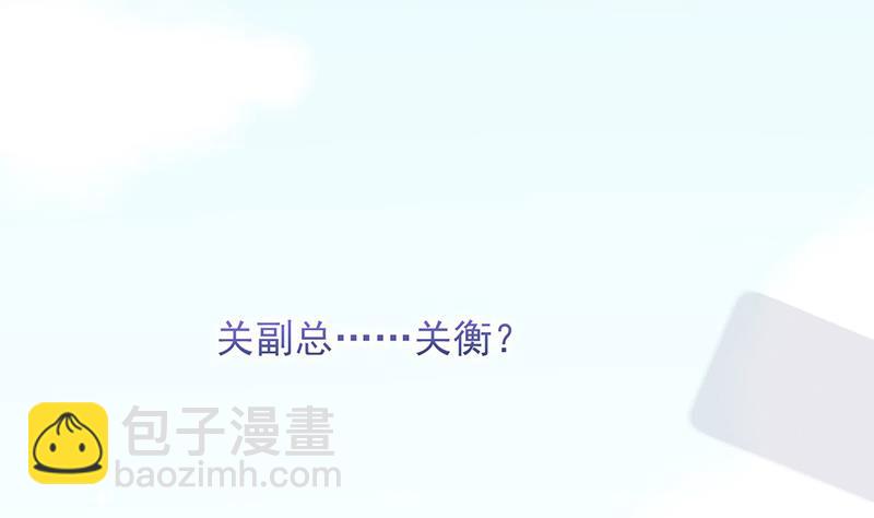 《惹上首席帝少》第二部 第21话 第22页