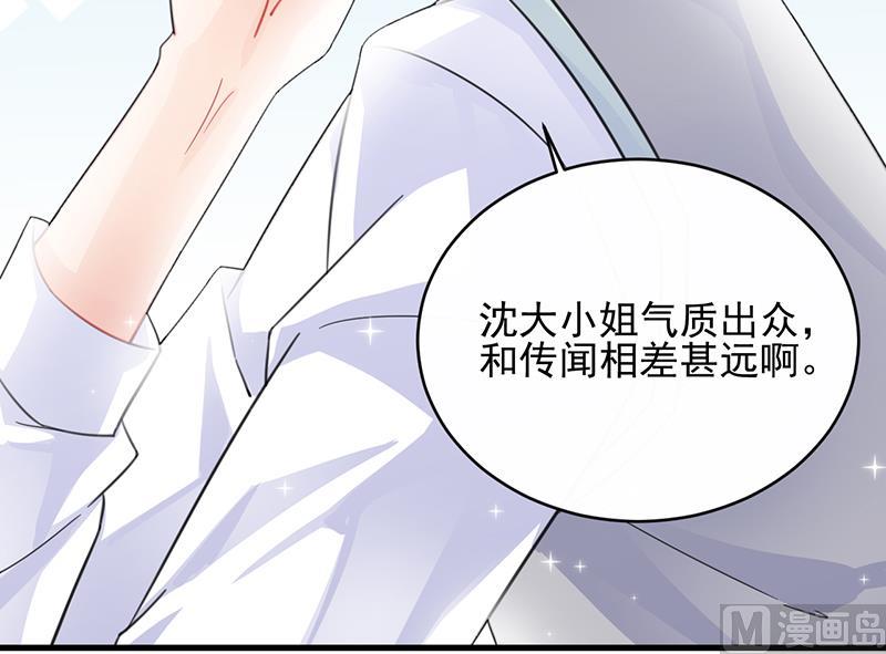 《惹上首席帝少》第二部 第21话 第27页