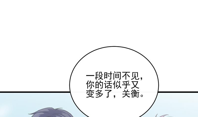《惹上首席帝少》第二部 第21话 第28页
