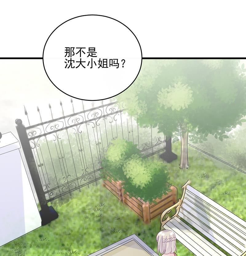 《惹上首席帝少》第二部 第21话 第32页
