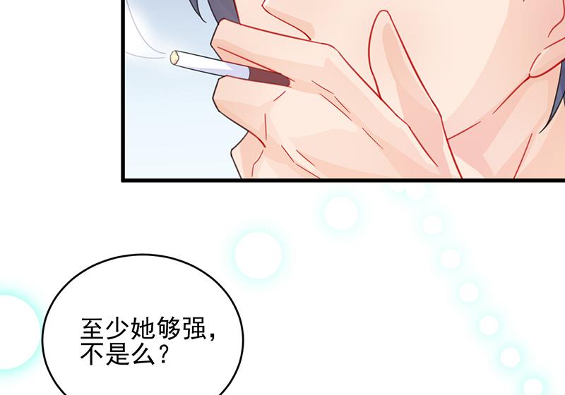 《惹上首席帝少》第二部 第21话 第38页