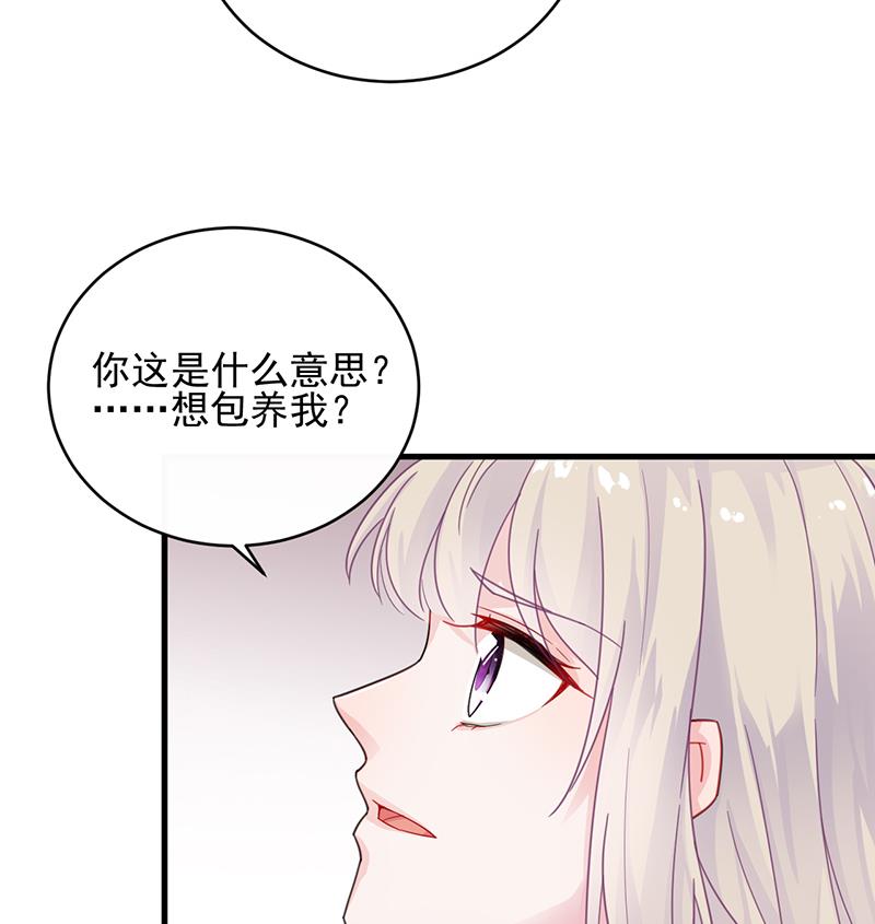 《惹上首席帝少》第二部 第24话 第13页