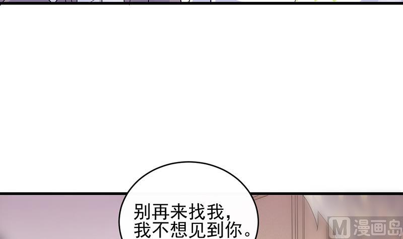 《惹上首席帝少》第二部 第24话 第18页