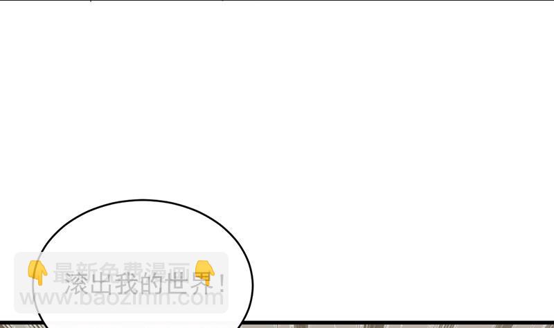 《惹上首席帝少》第二部 第24话 第37页