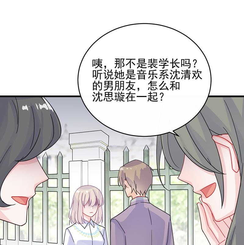 《惹上首席帝少》第二部 第24话 第40页