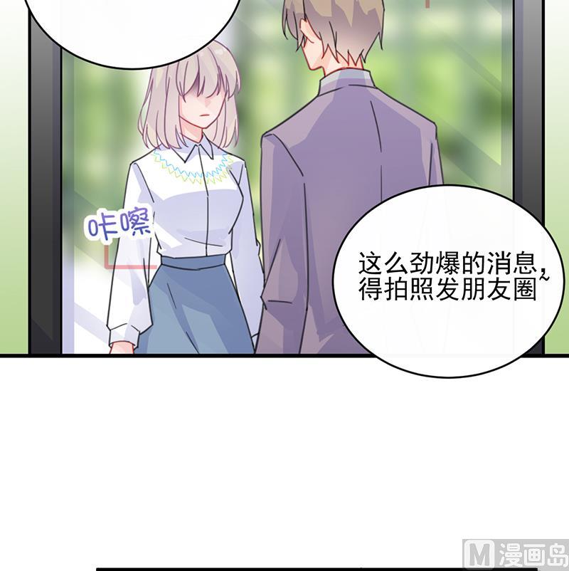 《惹上首席帝少》第二部 第24话 第42页