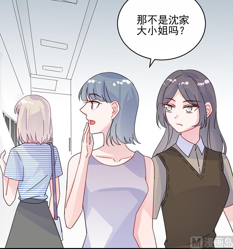 《惹上首席帝少》第二部 第27话 第12页
