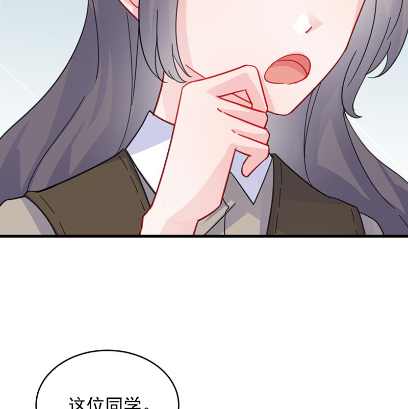 《惹上首席帝少》第二部 第27话 第14页