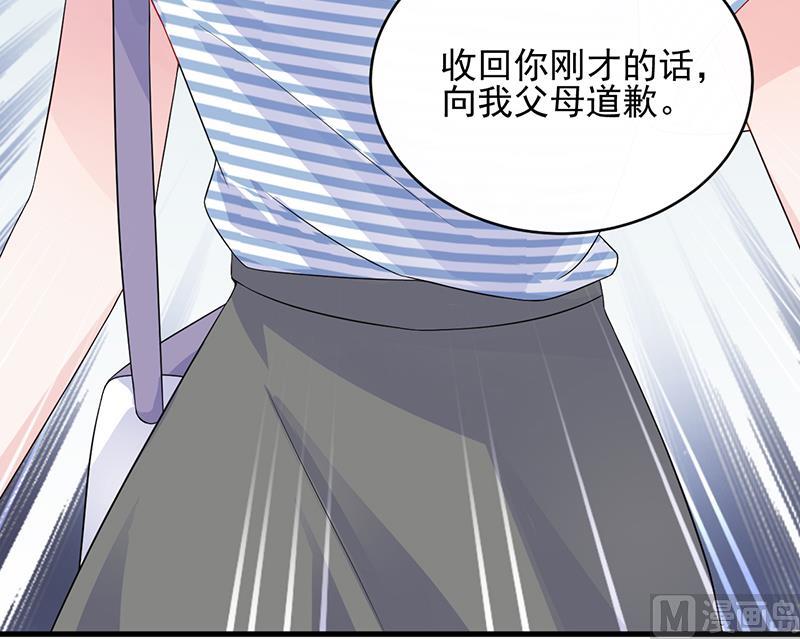 《惹上首席帝少》第二部 第27话 第21页