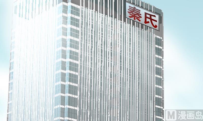 《惹上首席帝少》第二部 第27话 第24页
