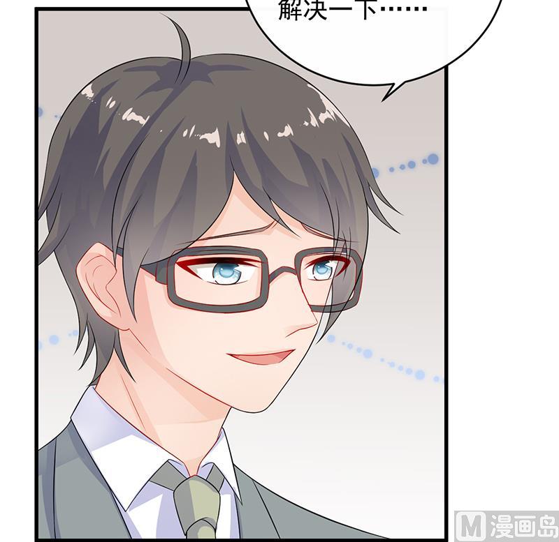 《惹上首席帝少》第二部 第27话 第42页