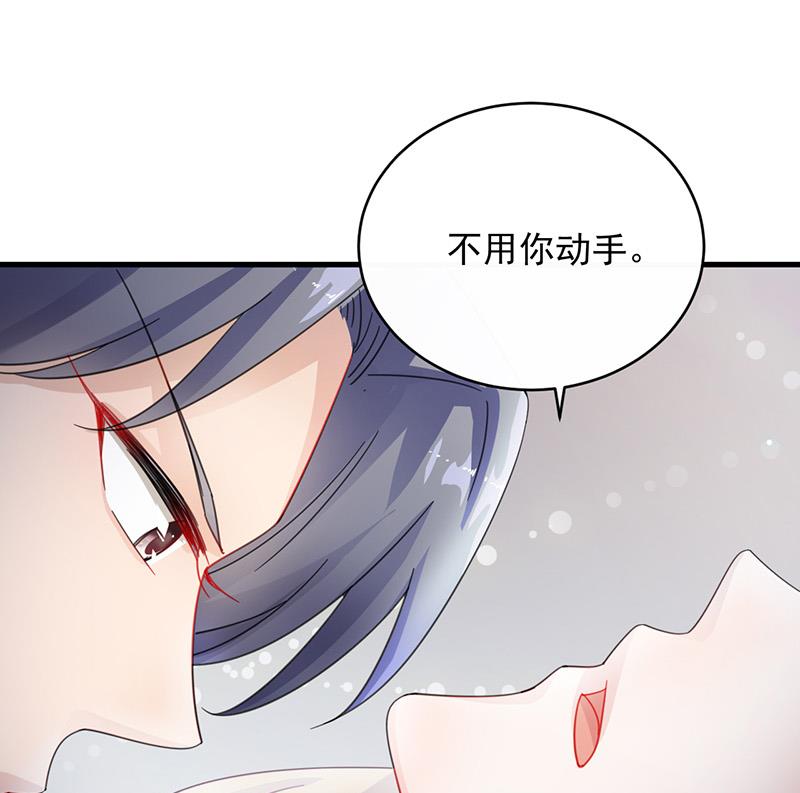 《惹上首席帝少》第二部 第26话 第1页