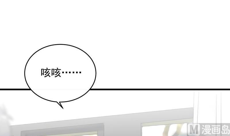 《惹上首席帝少》第二部 第26话 第27页