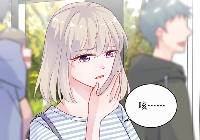 《惹上首席帝少》第二部 第26话 第28页