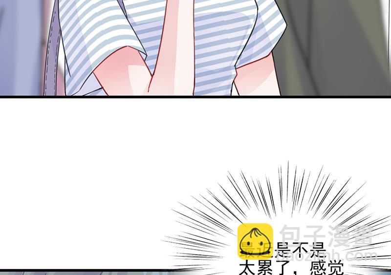 《惹上首席帝少》第二部 第26话 第29页