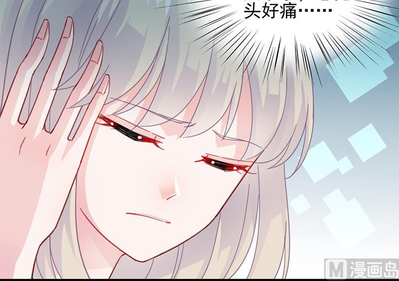 《惹上首席帝少》第二部 第26话 第30页