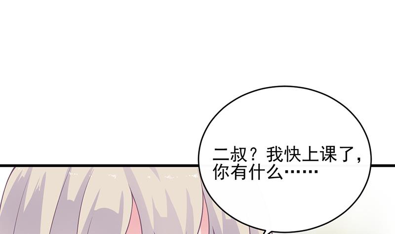 《惹上首席帝少》第二部 第26话 第34页