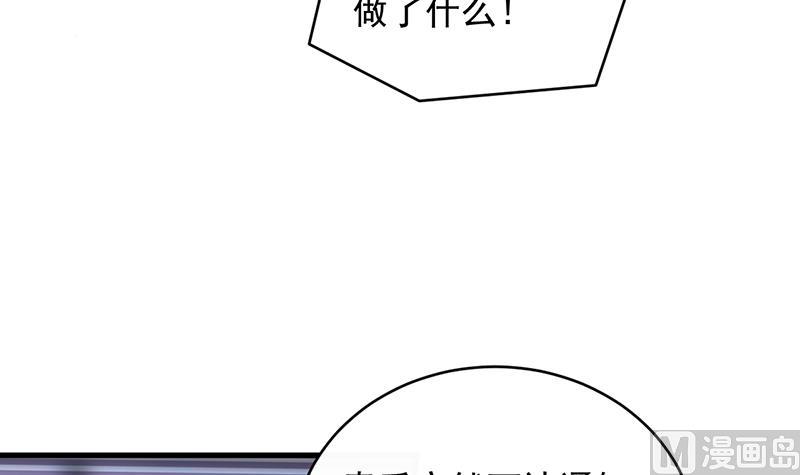 《惹上首席帝少》第二部 第26话 第36页