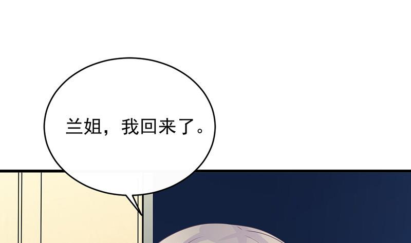 《惹上首席帝少》第二部 第25话 第10页