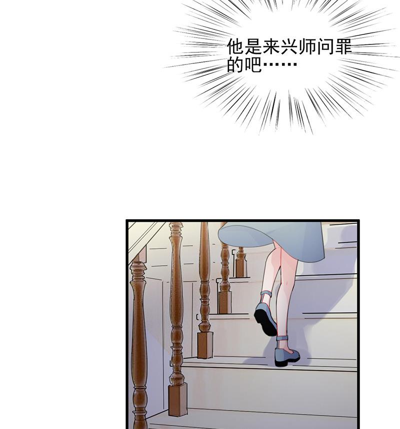 《惹上首席帝少》第二部 第25话 第19页