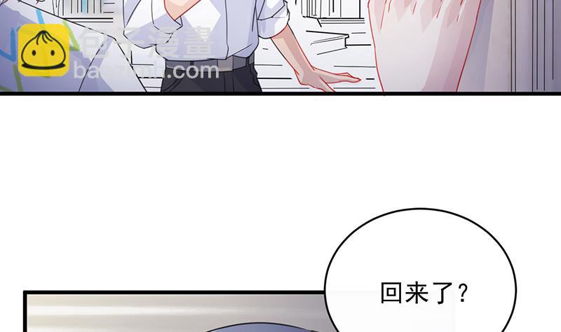 《惹上首席帝少》第二部 第25话 第23页