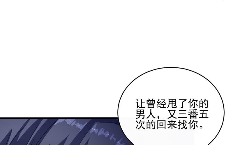 《惹上首席帝少》第二部 第25话 第34页