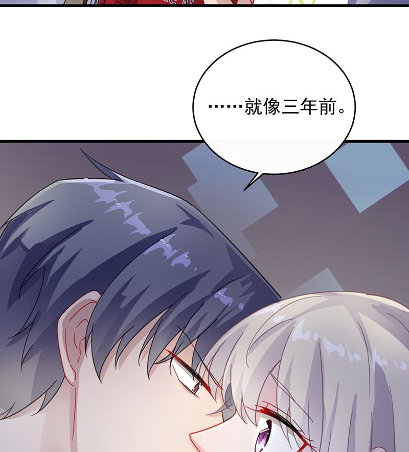 《惹上首席帝少》第二部 第25话 第38页