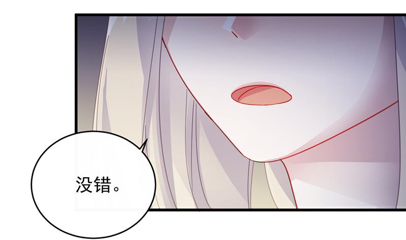 《惹上首席帝少》第二部 第25话 第41页