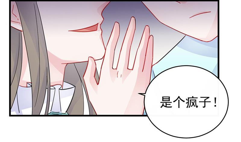 《惹上首席帝少》第二部 第25话 第4页