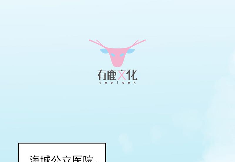 《惹上首席帝少》第二部 第28话 第10页