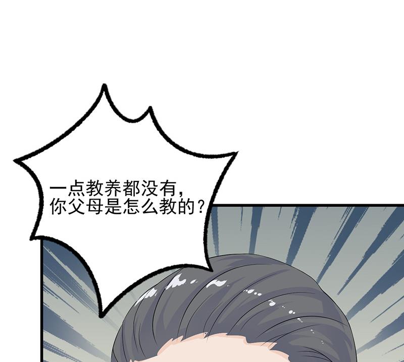 《惹上首席帝少》第二部 第28话 第16页